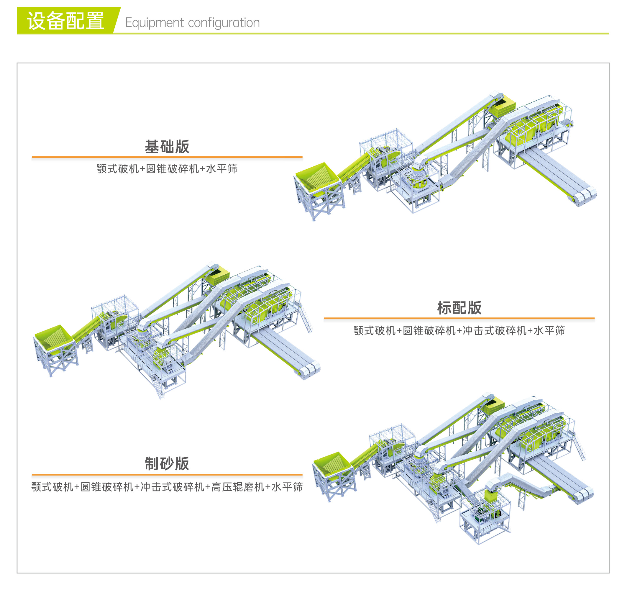 300T设备配置 -调整后.jpg