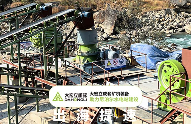 矿机出海再提速 大宏立助力尼泊尔水电产业发展